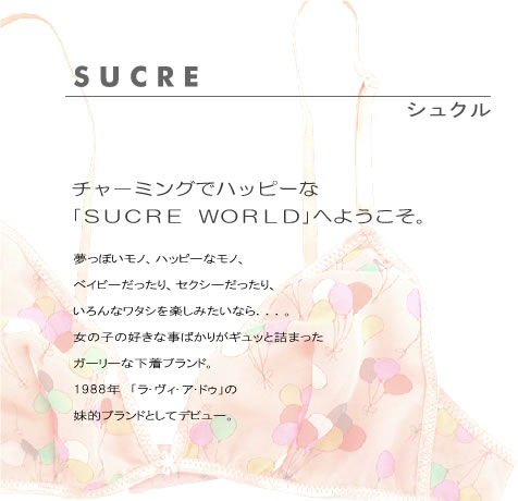 SCURE　シュクル