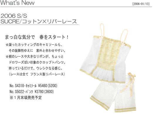 What's New 2006 Spring SUCRE/コットン×リバーレース