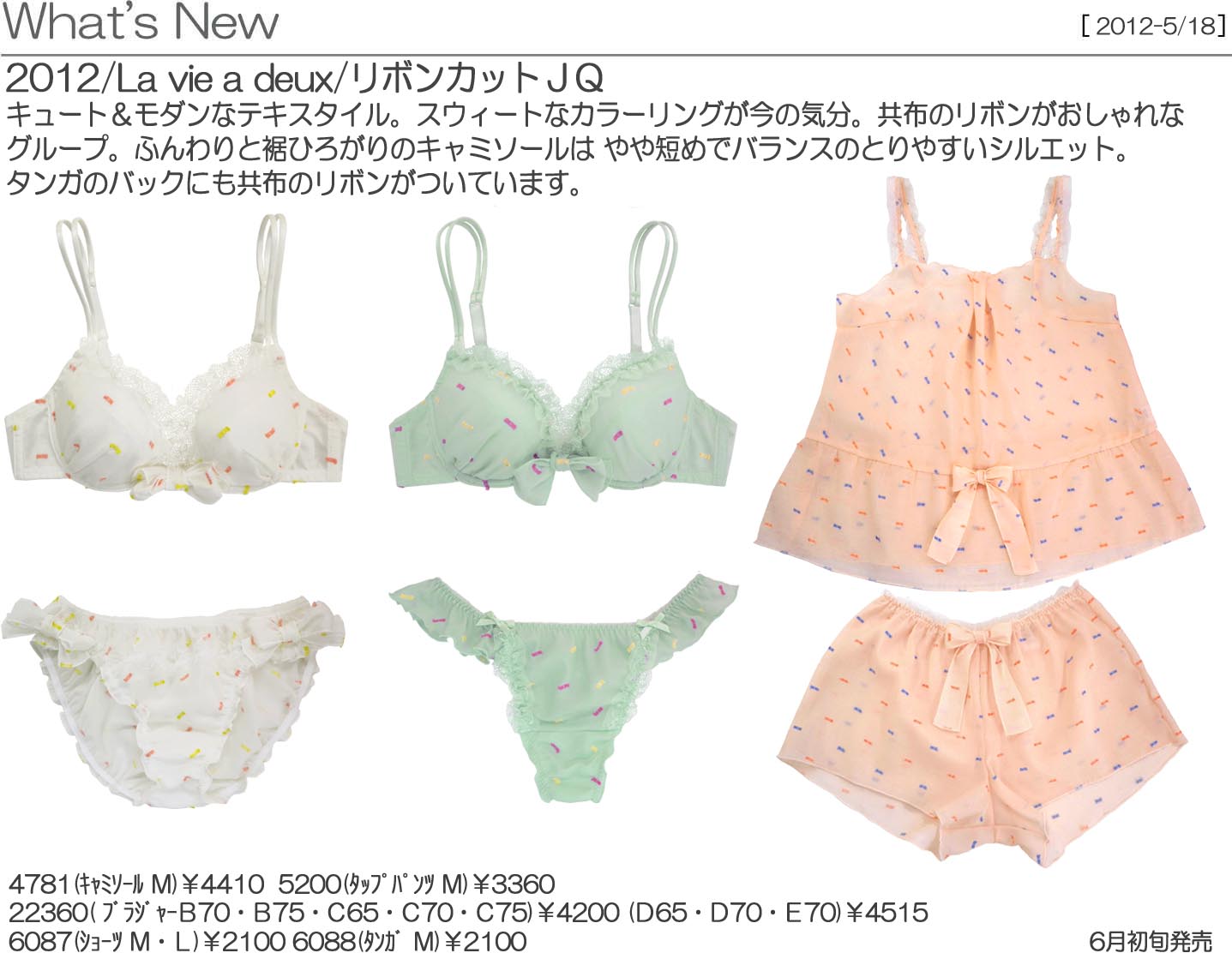 What's New\リボンカットＪＱ
