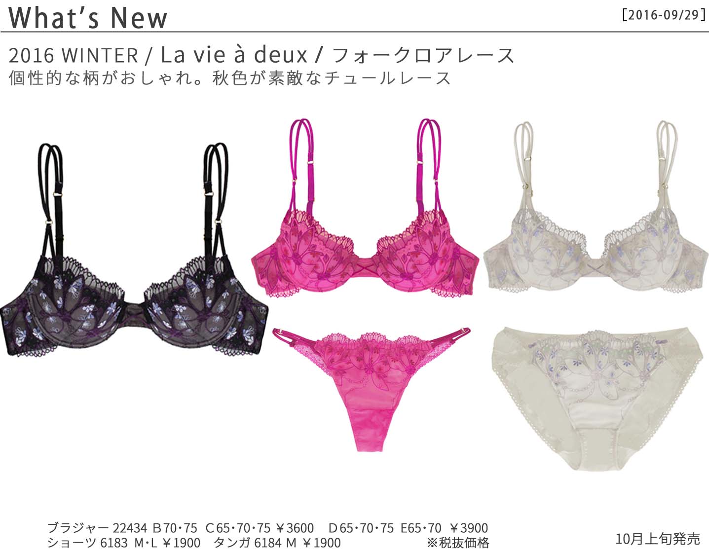 What's New\フォークロアレース
